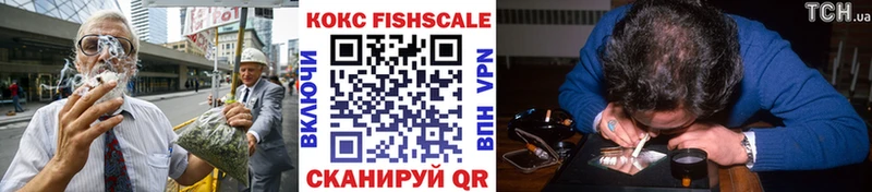 что такое наркотик  кракен tor  COCAIN FishScale  Болгар 