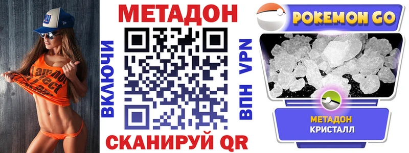 Метадон кристалл  Болгар 